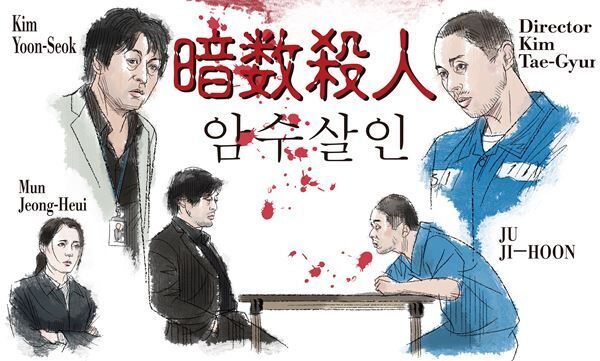おとな向け映画ガイド 今週のオススメは、韓国冷血犯罪もの、山田孝之が父親役!?、スーダンに映画の灯を！ この3作品。