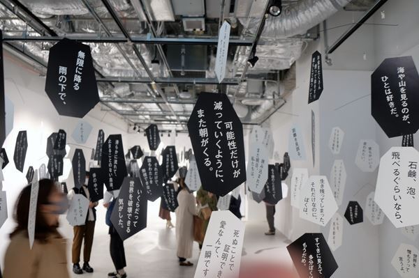 詩を「体感する」インスタレーションを展開 『最果タヒ展』 が渋谷PARCOにてスタート