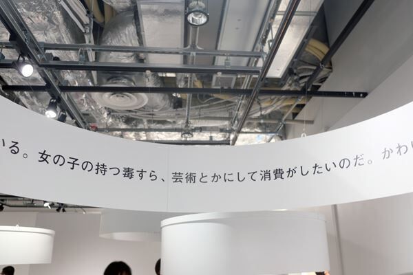 詩を「体感する」インスタレーションを展開 『最果タヒ展』 が渋谷PARCOにてスタート