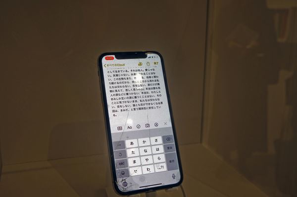 詩を「体感する」インスタレーションを展開 『最果タヒ展』 が渋谷PARCOにてスタート