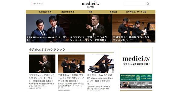 昨秋の「サントリーホールARKクラシックス」映像が無料配信！