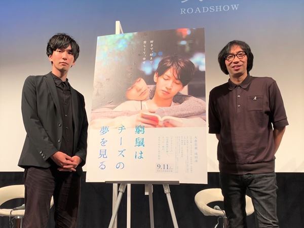 『窮鼠はチーズの夢を見る』夏休み限定イベントに行定勲監督＆カツセマサヒコ登壇　「胸を張って、これが本当のラブストーリーだと言える」