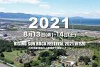 奥田民生や斉藤和義など、「RISING SUN ROCK FESTIVAL」21年分のクロージングアクトをダイジェストで公開！