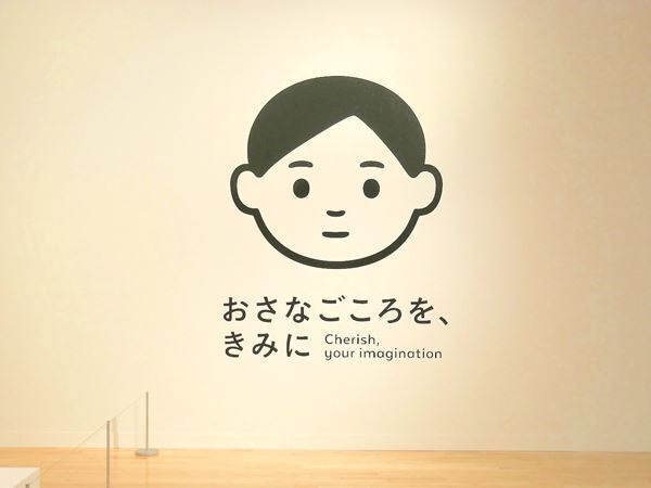 テクノロジーアートで大人も子供も楽しめる 『おさなごころを、きみに』開幕