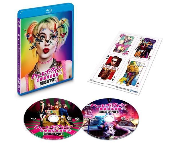 『ハーレイ・クインの華麗なる覚醒』早くも5月22日に先行配信決定