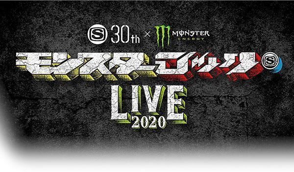 モンスターロック LIVE 2020