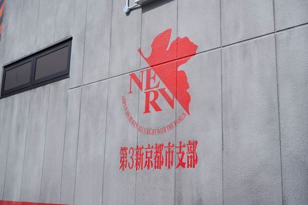 京都映画村エヴァンゲリオン新アトラクションの全容が明らかに　舞妓や忍者が初号機に搭乗