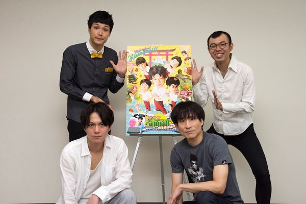 平野良×なだぎ武×もう中学生×ジョイマン高木、爆笑の舞台の裏側を語る　舞台『ハイスクール！奇面組3』インタビュー