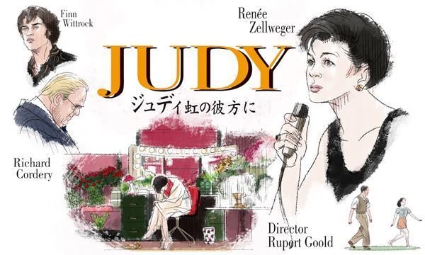 おとな向け映画ガイド　『ジュディ 虹の彼方に』『星屑の町』が今週のオススメ。