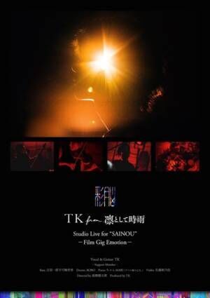 『TK from 凛として時雨 Studio Live for “SAINOU” ～Film Gig Emotion～』