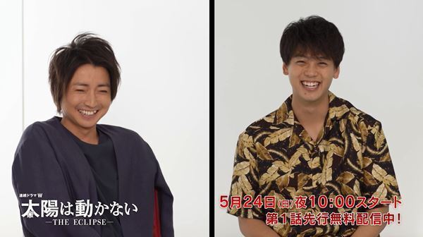 藤原竜也＆竹内涼真『連続ドラマW 太陽は動かない －THE ECLIPSE－』の撮り下ろしトークセッション解禁！