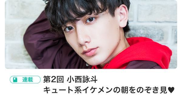 田中涼星登場!! BOYSぴあ Selection 〜第35回スタート