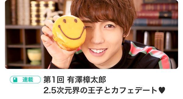 田中涼星登場!! BOYSぴあ Selection 〜第35回スタート