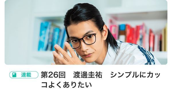 田中涼星登場!! BOYSぴあ Selection 〜第35回スタート