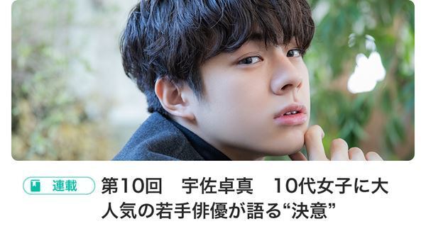 田中涼星登場!! BOYSぴあ Selection 〜第35回スタート