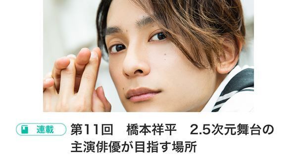 田中涼星登場!! BOYSぴあ Selection 〜第35回スタート