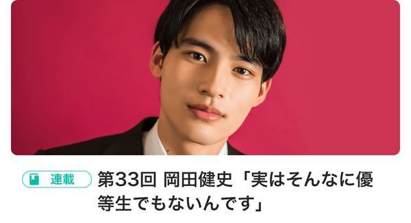 田中涼星登場!! BOYSぴあ Selection 〜第35回スタート