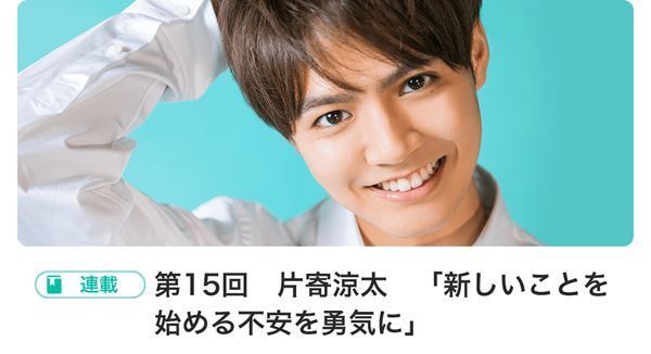 田中涼星登場!! BOYSぴあ Selection 〜第35回スタート