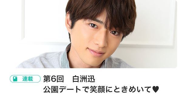 田中涼星登場!! BOYSぴあ Selection 〜第35回スタート