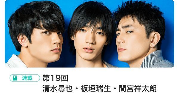 瀬戸利樹登場!! BOYSぴあ Selection 〜第30回スタート〜