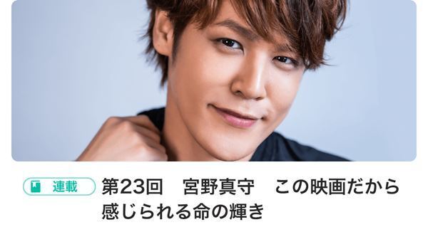 瀬戸利樹登場!! BOYSぴあ Selection 〜第30回スタート〜