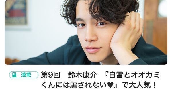 古川毅登場!! BOYSぴあ Selection 〜第31回スタート〜