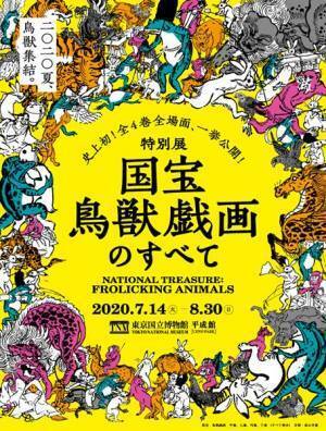 2020年、絶対に押さえておくべきアートなTOPICS10