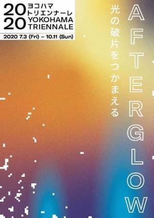 2020年、絶対に押さえておくべきアートなTOPICS10