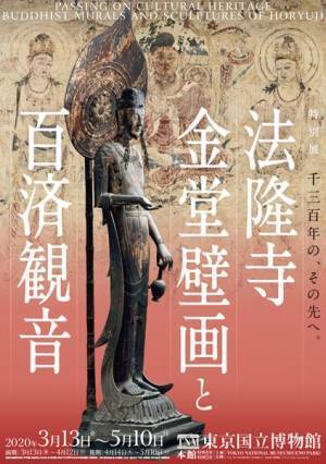 2020年、絶対に押さえておくべきアートなTOPICS10