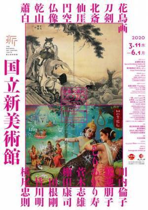 2020年、絶対に押さえておくべきアートなTOPICS10