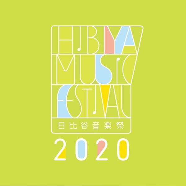 菅田将暉、桜井和寿、久石譲ら「日比谷音楽祭2020」第2弾出演者決定！　クラウドファンディングで生配信にも挑戦
