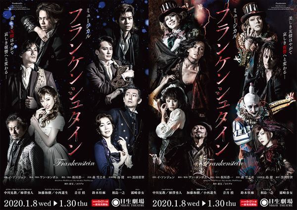 『フランケンシュタイン』を大胆に脚色したミュージカルが3年ぶりに登場