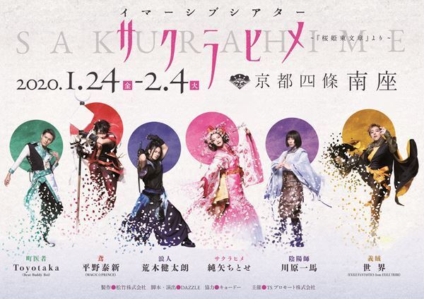 伝統ある南座で最先鋭の体験型舞台「イマーシブシアター」が実現