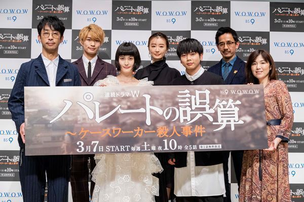 橋本愛「運命的な何かがあると感じた」　『連続ドラマW パレートの誤算 〜ケースワーカー殺人事件』完成報告会