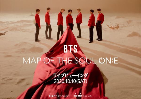 『BTS MAP OF THE SOUL ON:E』ライブビューイング (C) Big Hit Entertainment Co., Ltd. All rights reserved.