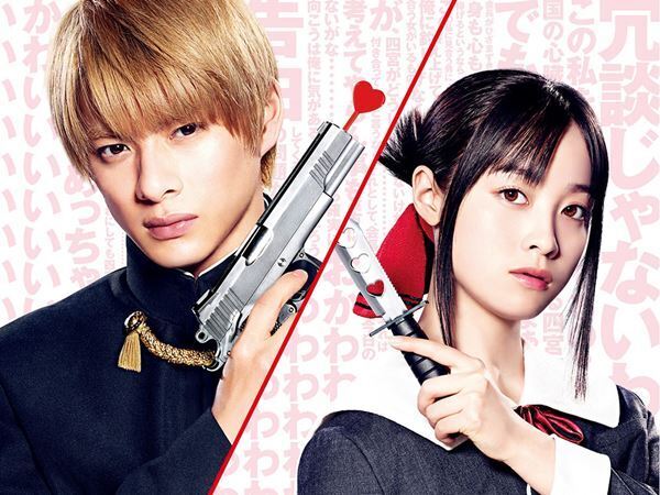 好きになった方が負け！　『かぐや様は告らせたい ～天才たちの恋愛頭脳戦～』が公開中