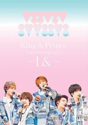 キンプリ、ライブBlu-ray＆DVD『King &amp; Prince CONCERT TOUR 2020 ～L&amp;～』スポット映像を公開