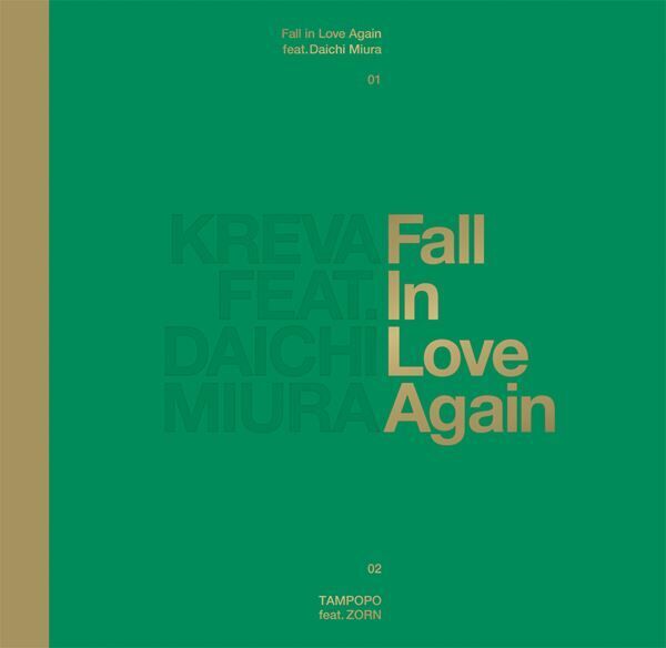 KREVA、三浦大知との最新コラボ曲「Fall in Love Again feat. 三浦大知」を12月23日にリリース
