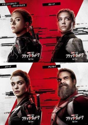 “母”を演じるレイチェル・ワイズらの姿も　『ブラック・ウィドウ』日本版キャラクター・ポスター公開