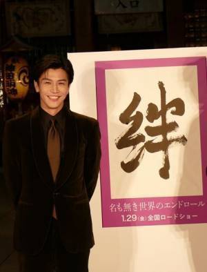 岩田剛典、達筆褒められ照れ笑い！　書道未経験も共演者驚きの腕前披露