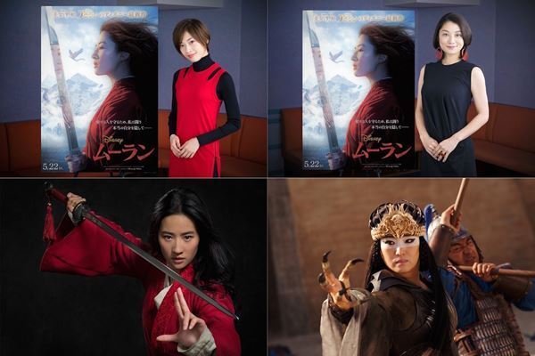 『ムーラン』吹き替え版主演に、元宝塚トップスター・明日海りお　小池栄子が魔女役に