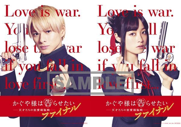 平野紫耀×橋本環奈スペシャルビジュアルのオリジナルクリアファイル　『かぐや様は告らせたい』特典付きムビチケ7月3日より発売