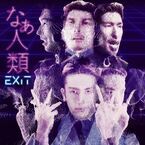 EXIT、今夏Sonymusicよりアーティストデビュー　新曲「なぁ人類」7月2日配信リリースへ