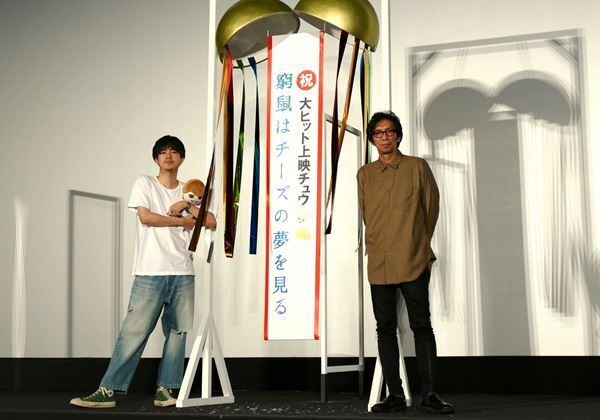 成田凌、大倉忠義を“抱いて”登場　『窮鼠はチーズの夢を見る』大ヒット記念