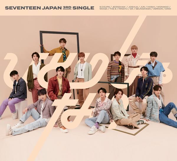 SEVENTEEN、日本3枚目シングル『ひとりじゃない』全曲ハイライトメドレー公開