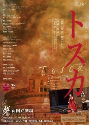 新国立劇場2021年1月主催公演がGo Toイベントの対象に！