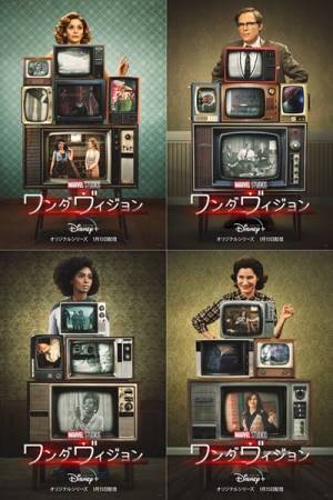 「レット・イット・ゴー」を手がけたロペス夫妻が『ワンダヴィジョン』に楽曲提供　最新スポット映像＆キャラポス公開