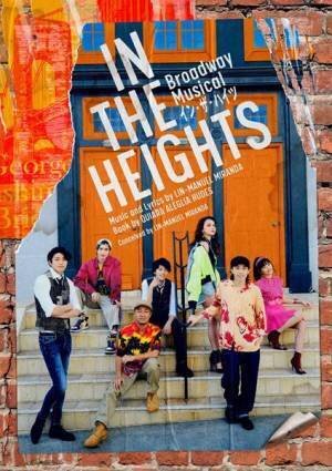 Micro（Def Tech）×平間壮一、舞台『IN THE HEIGHTS イン・ザ・ハイツ』メインビジュアル公開