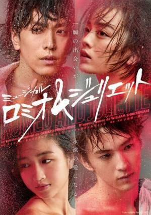 初演から10周年、新キャストでおくるミュージカル『ロミオ＆ジュリエット』いよいよ開幕