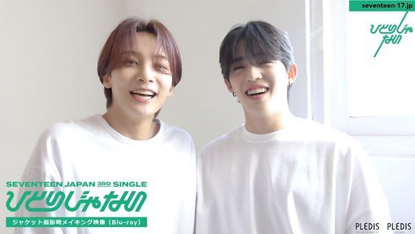 SEVENTEEN、13人の仲睦まじい姿を収めた『ひとりじゃない』ジャケット撮影メイキング映像公開